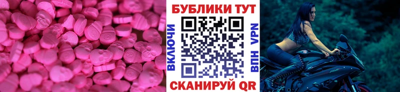 Ecstasy ешки  Купить где  Таруса 