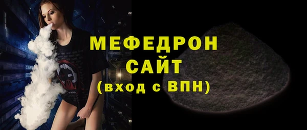 мяу мяу кристалл Покачи